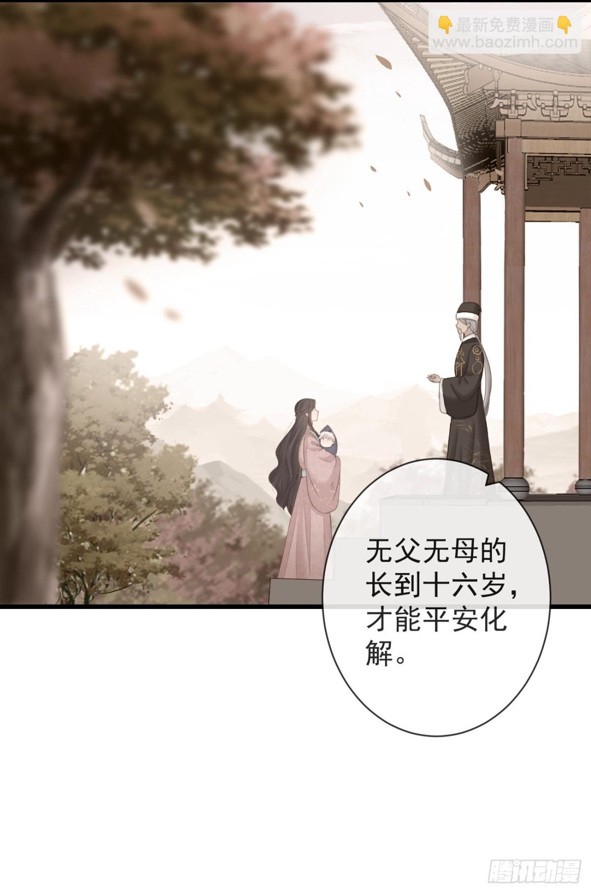 90-元氏少主-第97话