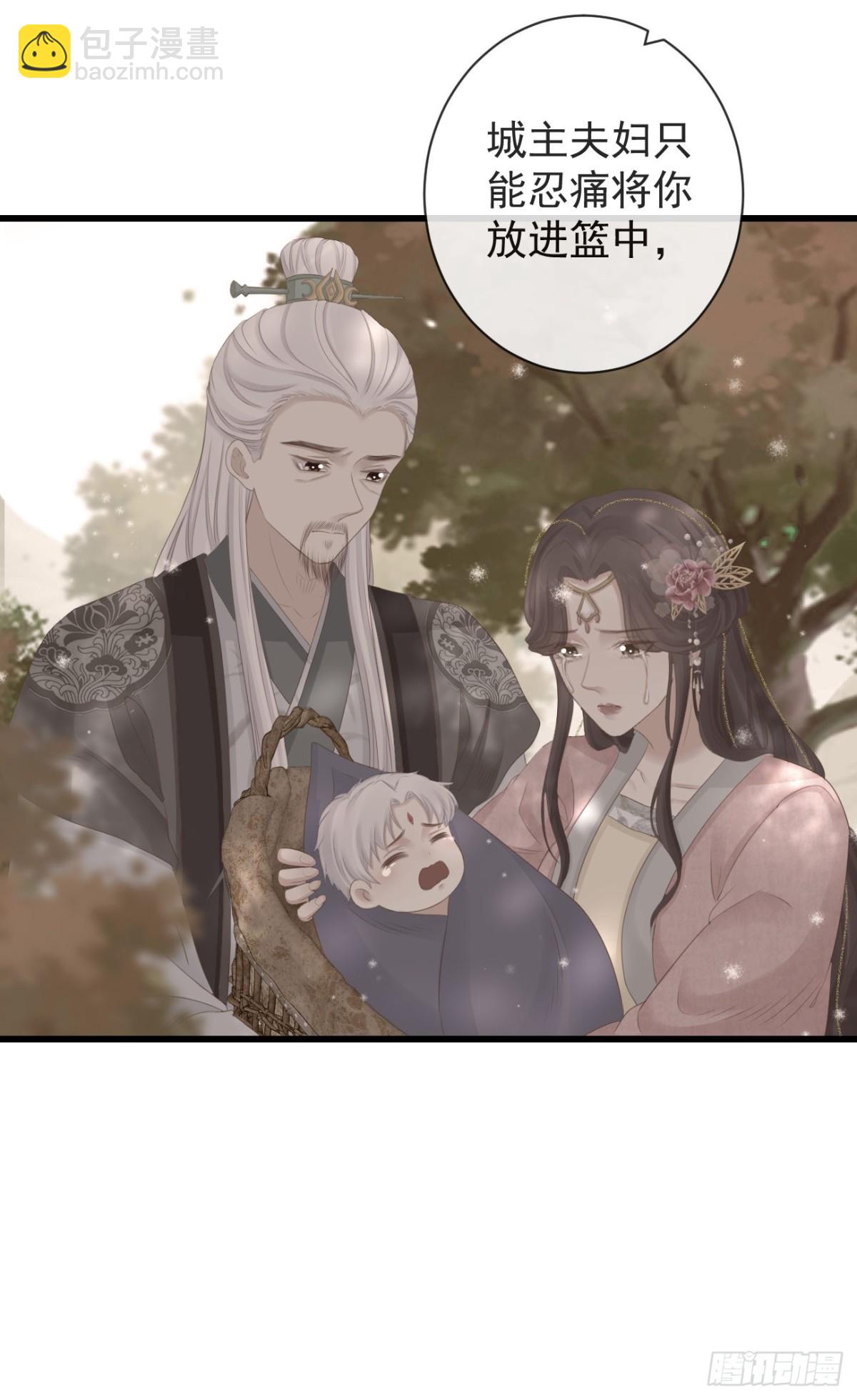 90-元氏少主-第97话