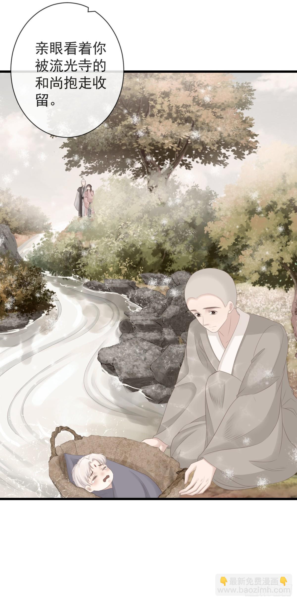 90-元氏少主-第97话