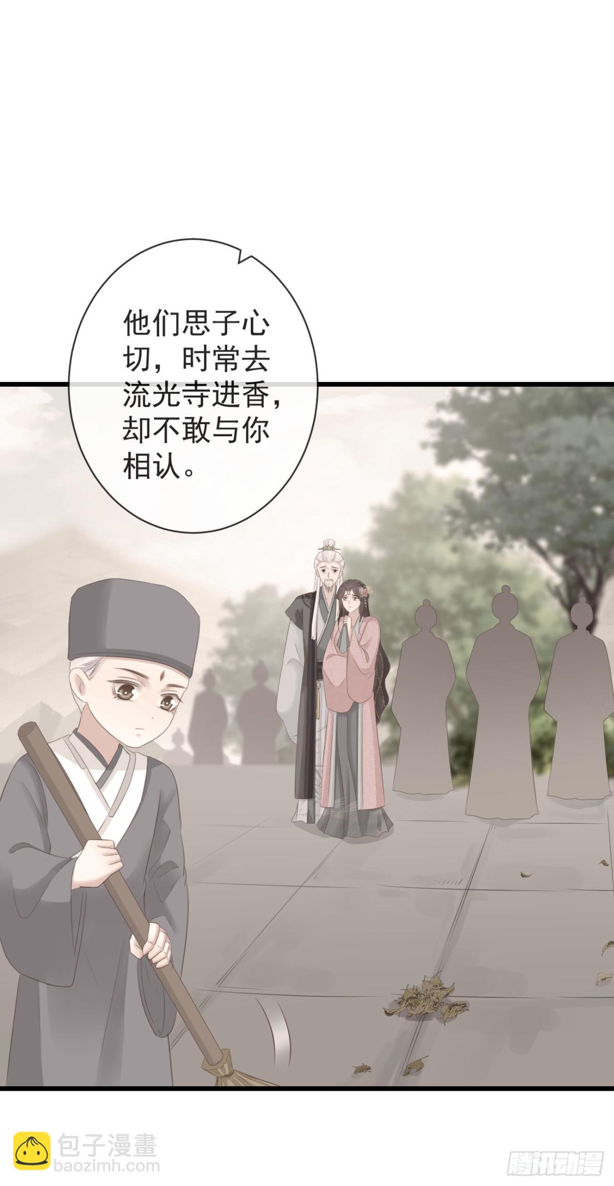 90-元氏少主-第97话