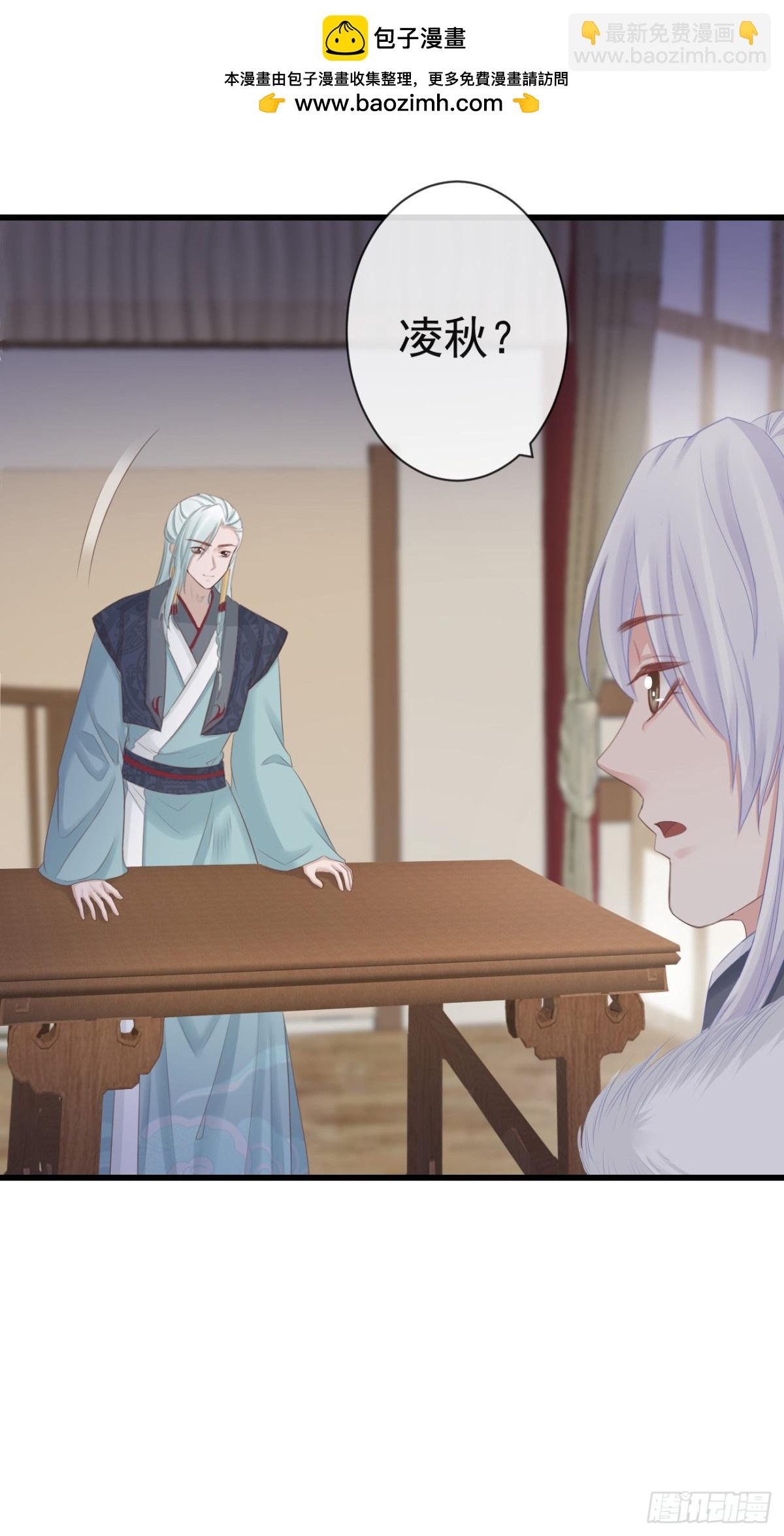 90-元氏少主-第97话