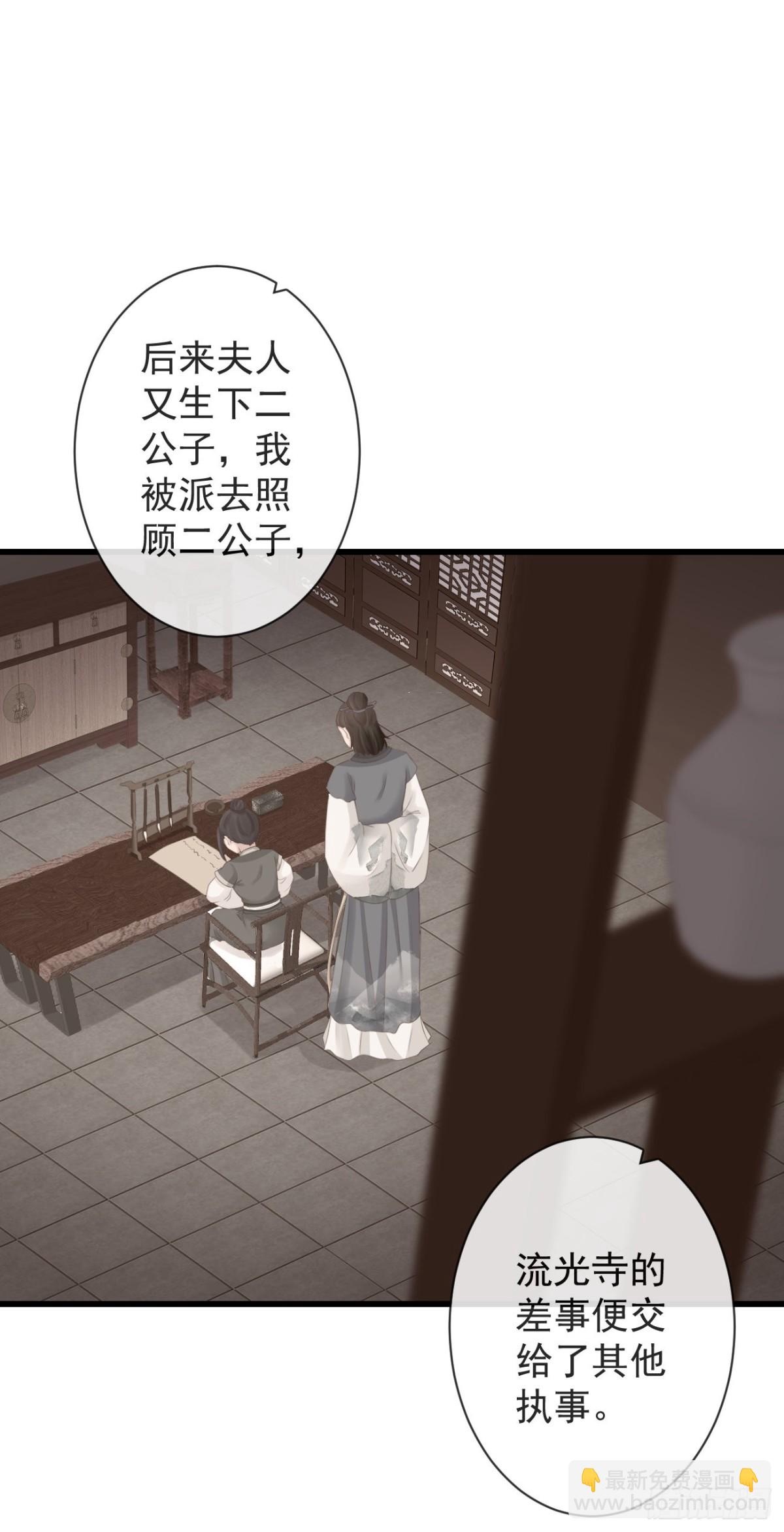 90-元氏少主-第97话