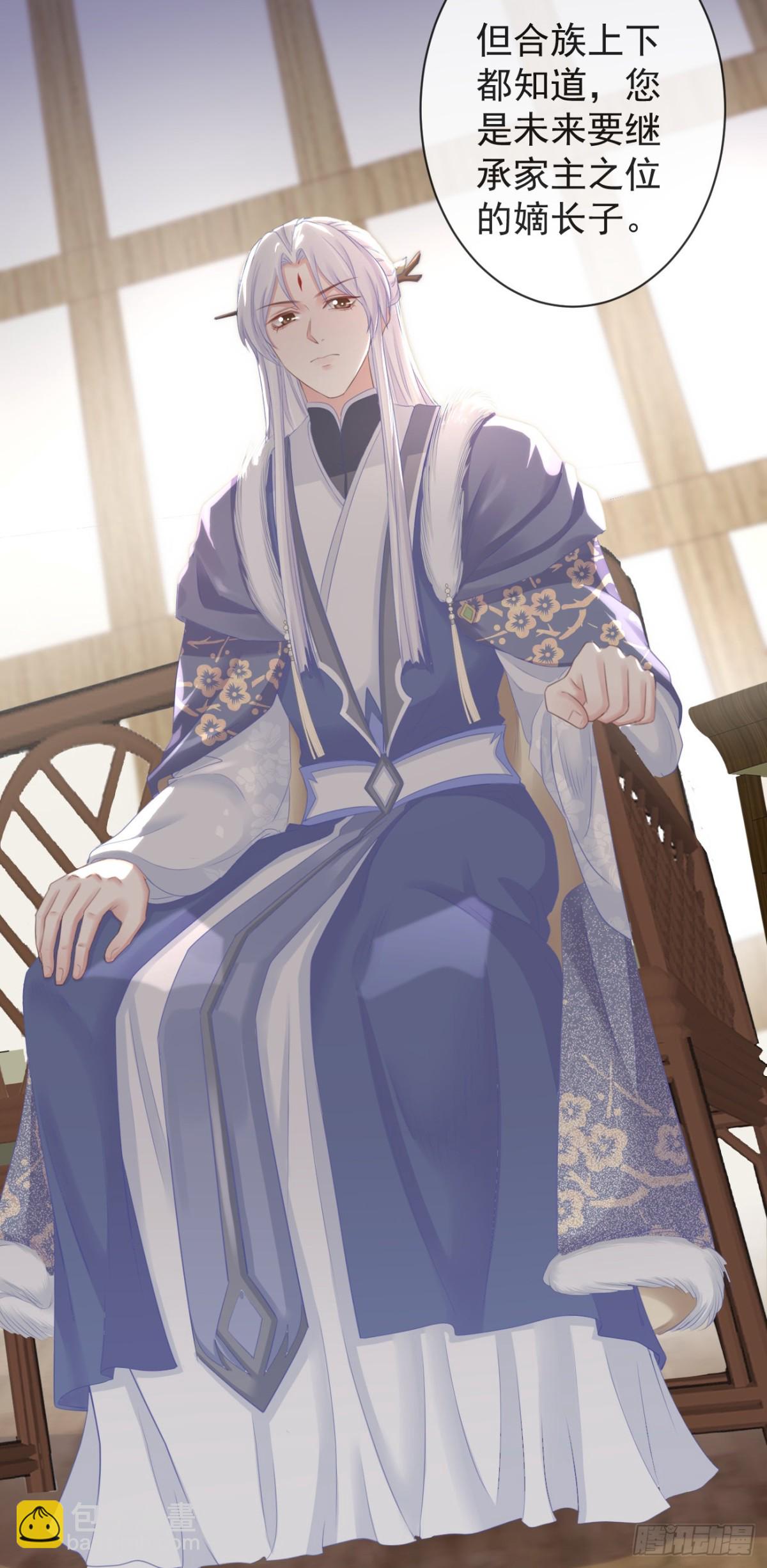 90-元氏少主-第97话