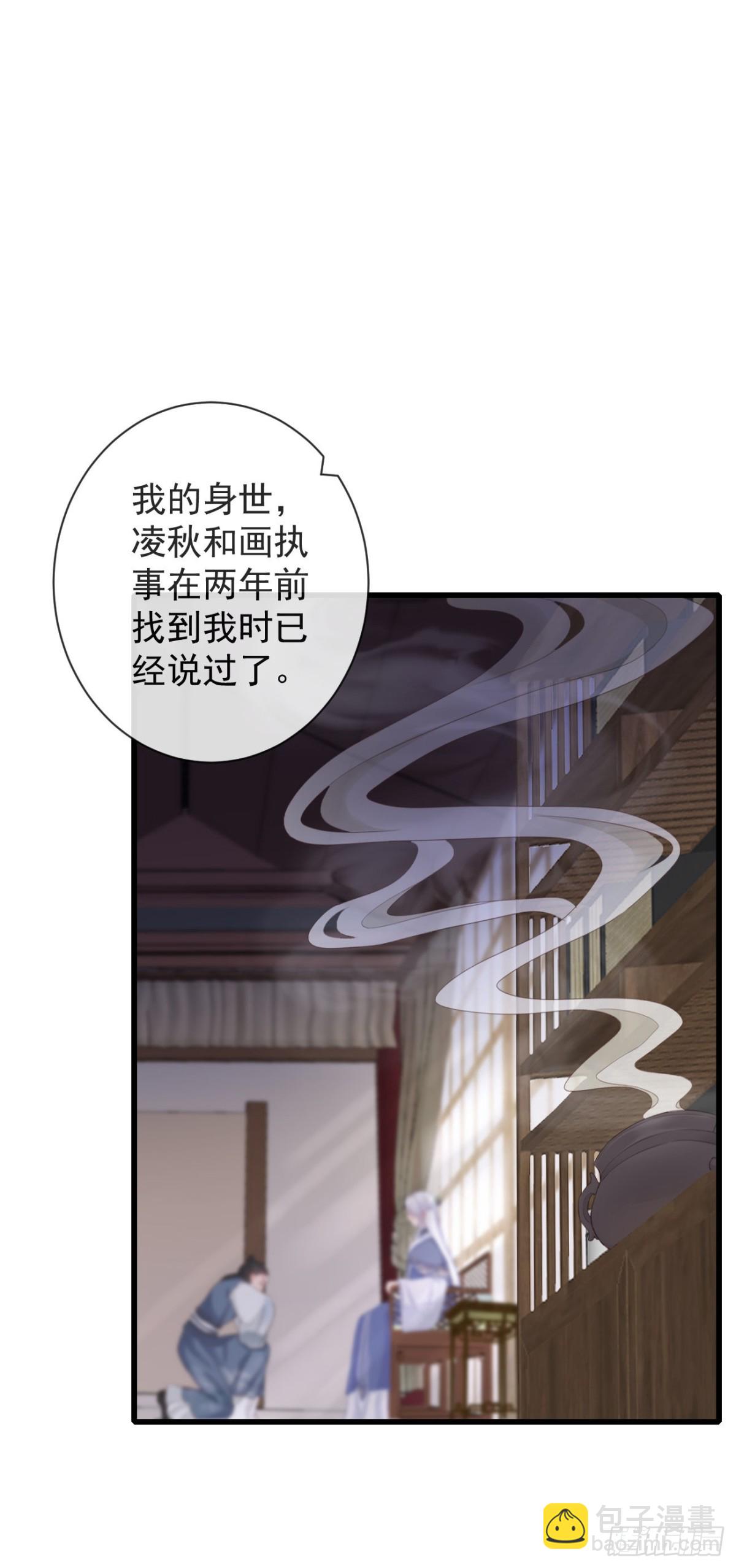 90-元氏少主-第97话