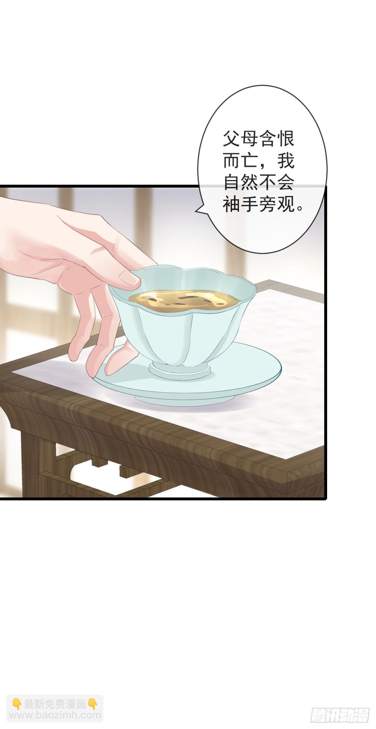 90-元氏少主-第97话