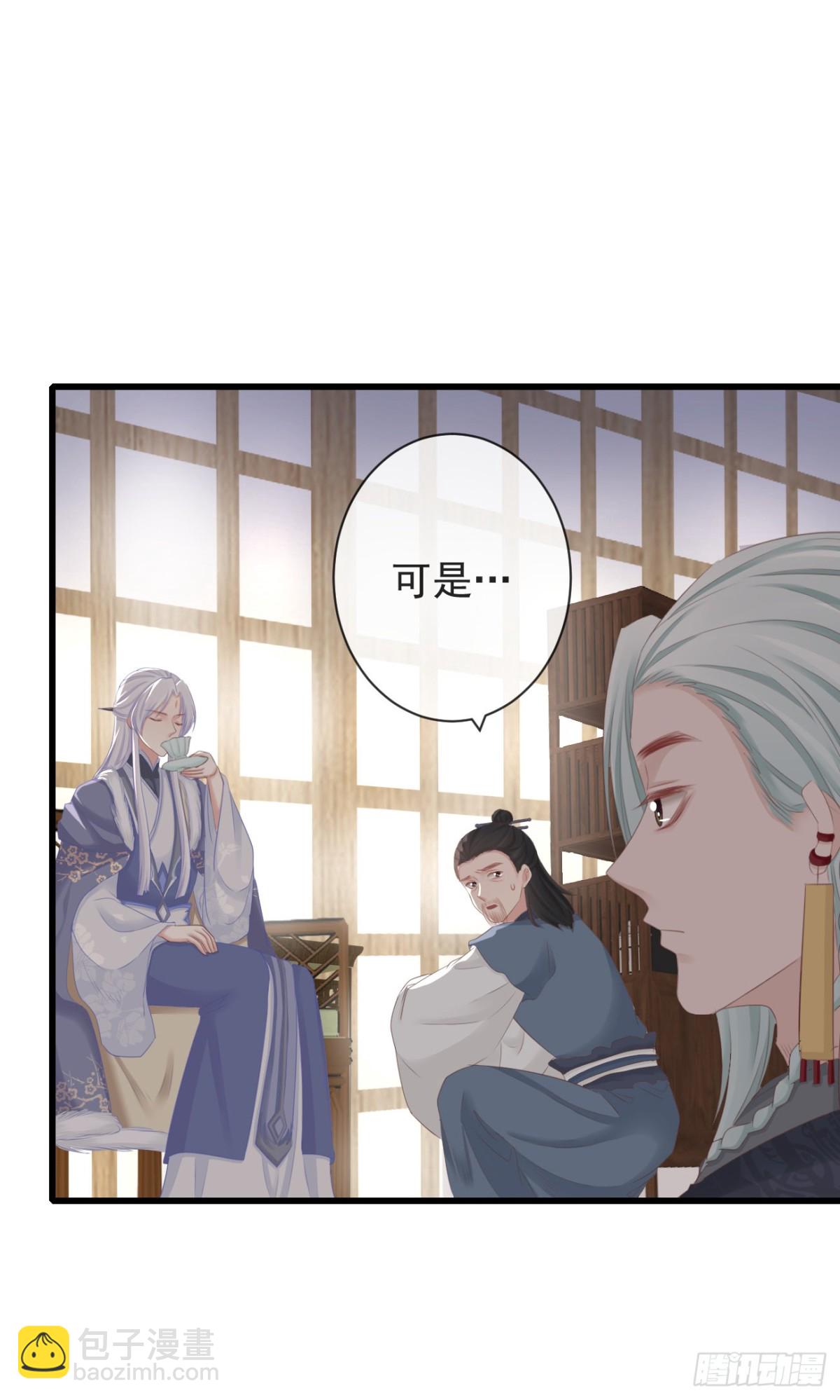 90-元氏少主-第97话