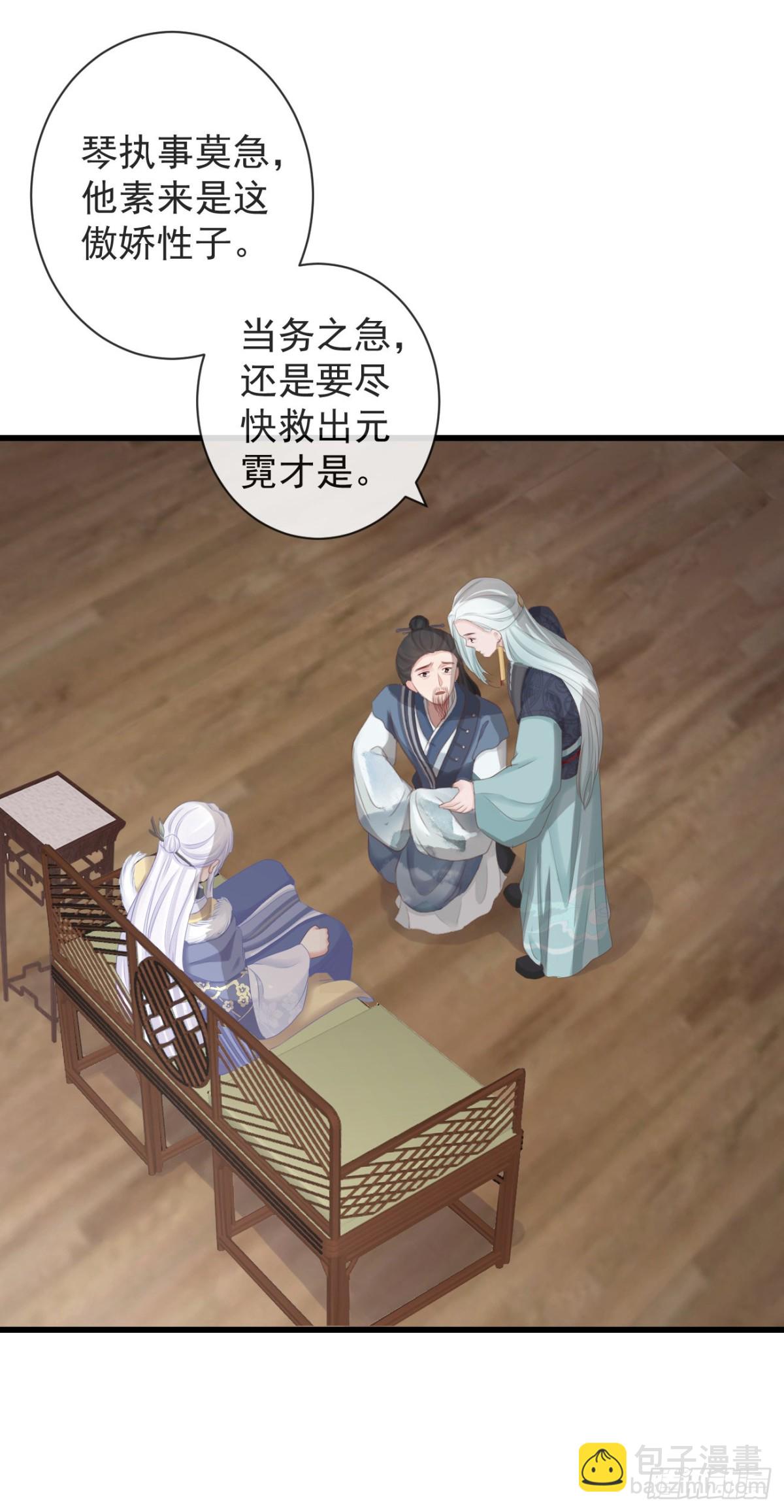 90-元氏少主-第97话