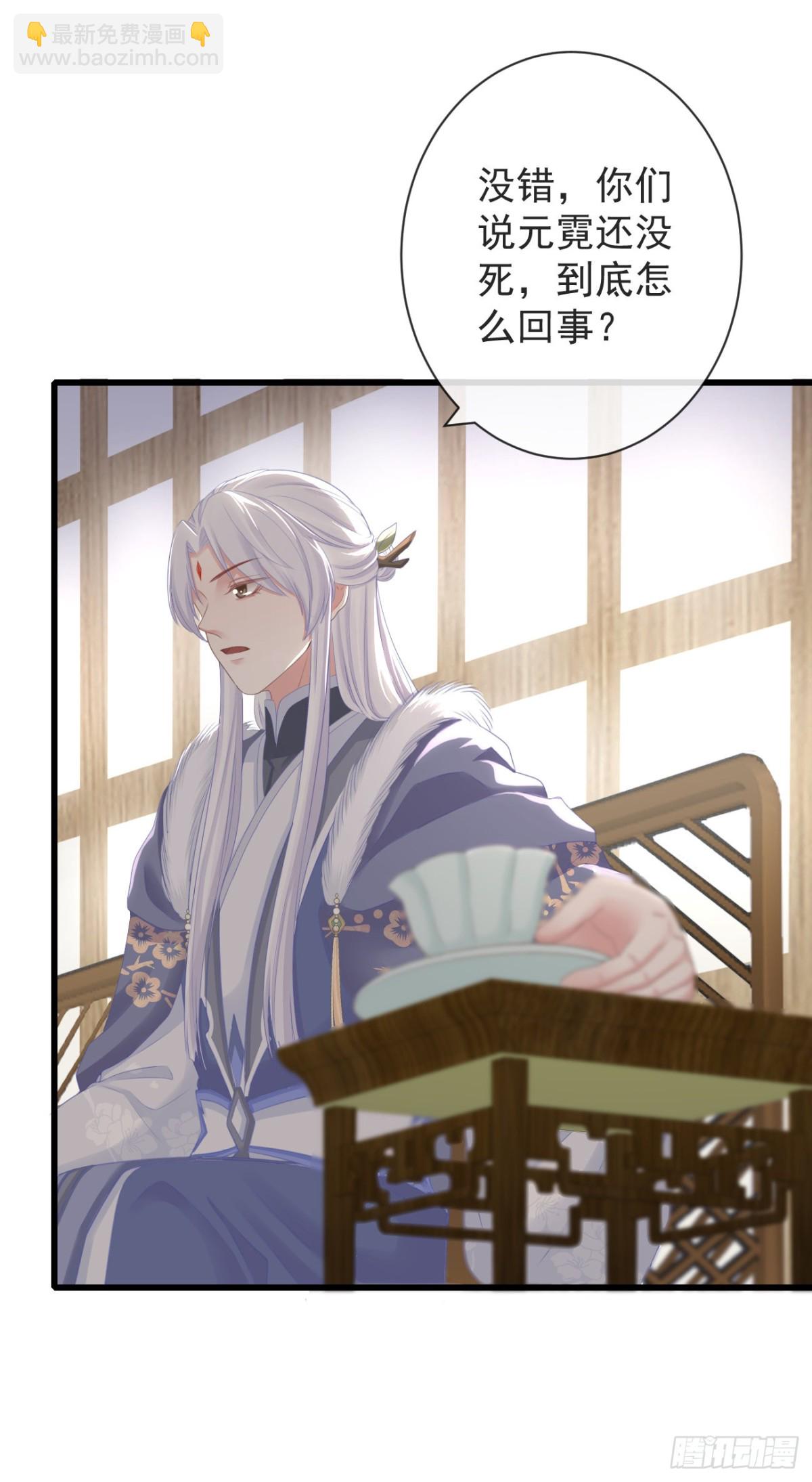 90-元氏少主-第97话