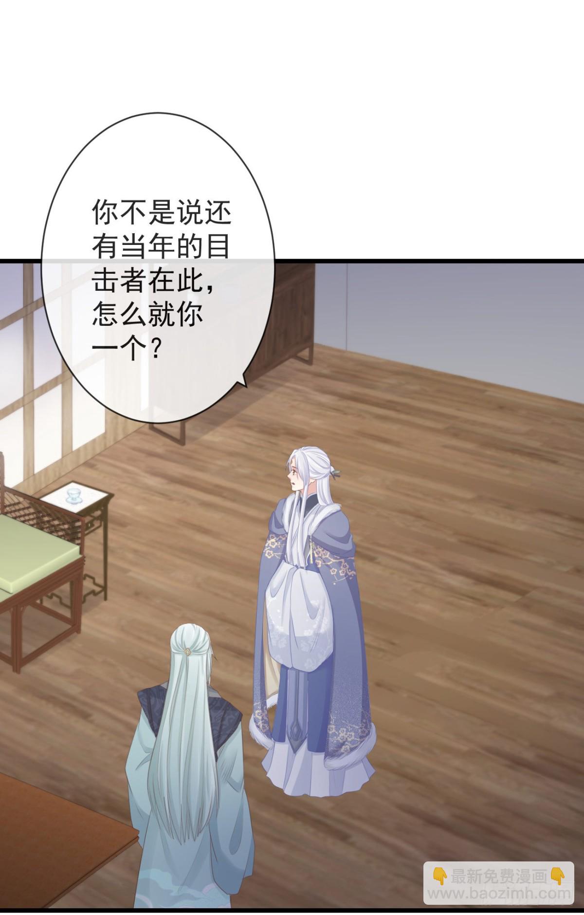 90-元氏少主-第97话