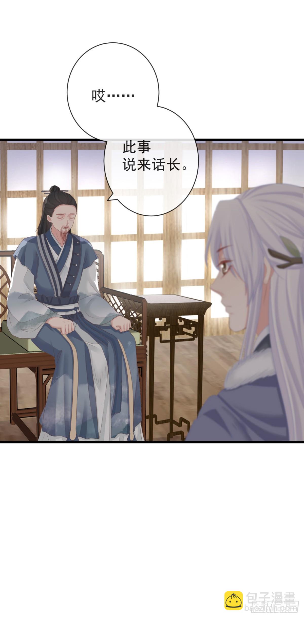 90-元氏少主-第97话