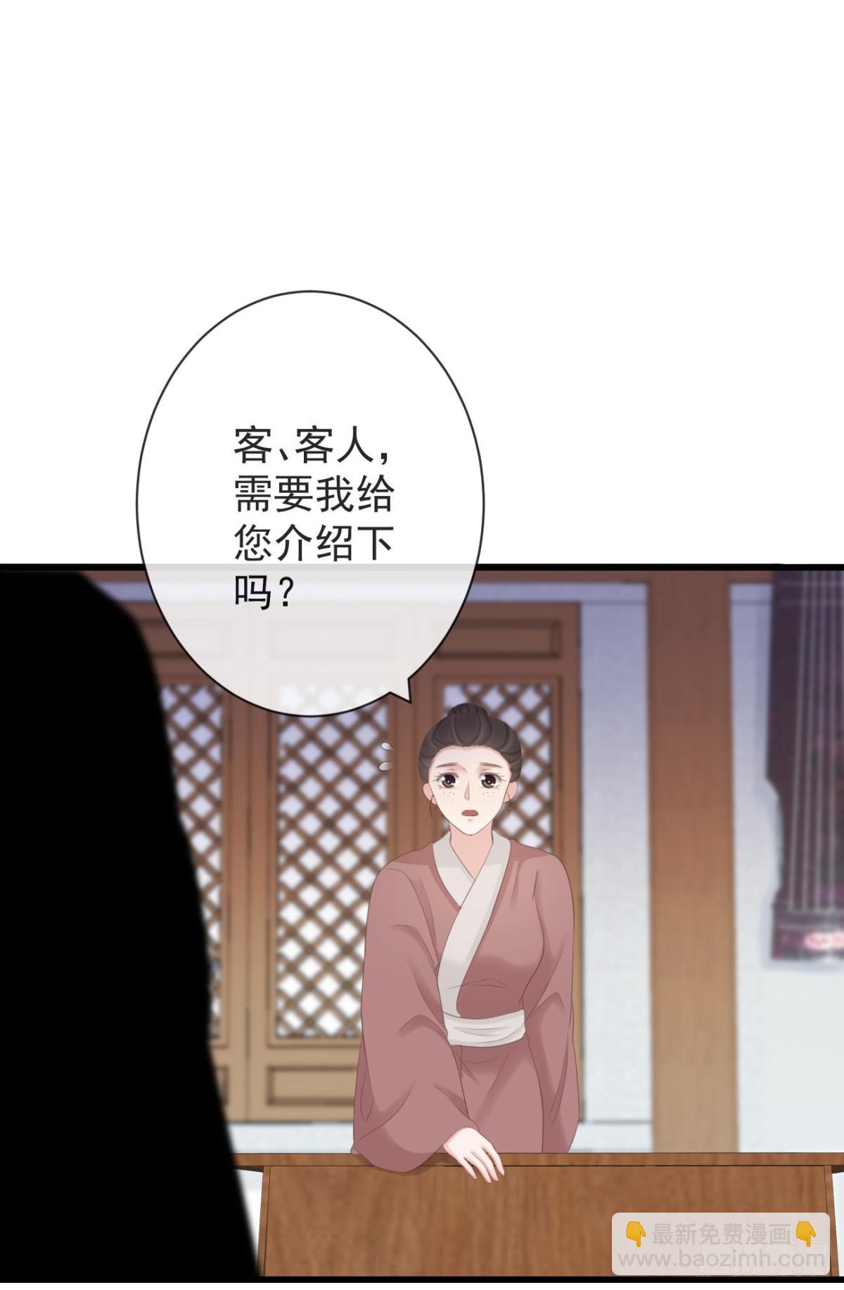 90-元氏少主-第97话