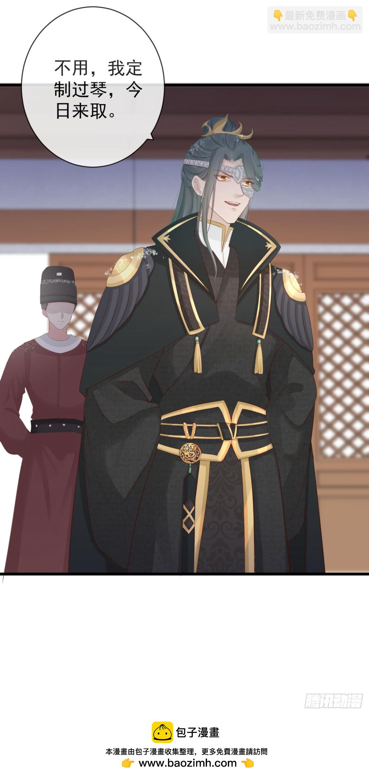 90-元氏少主-第97话