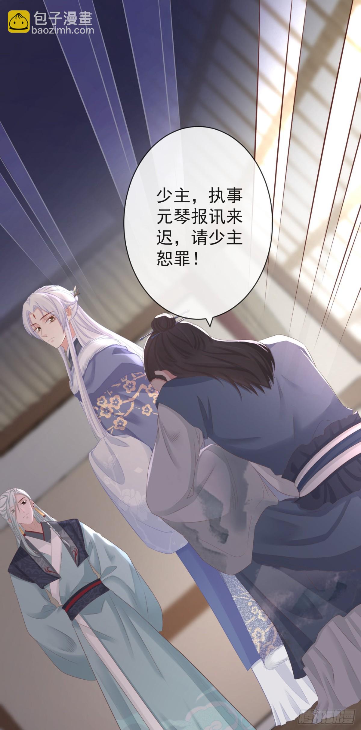 90-元氏少主-第97话