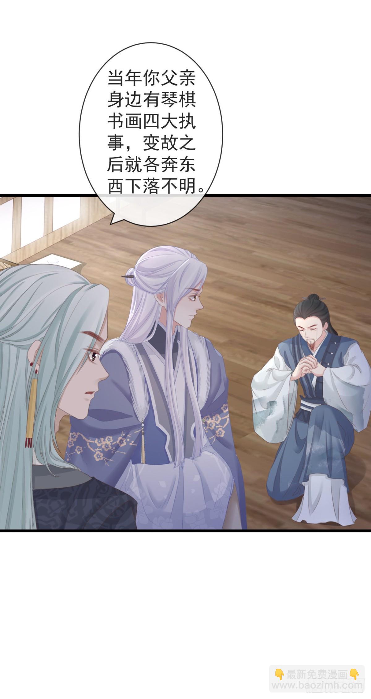 90-元氏少主-第97话