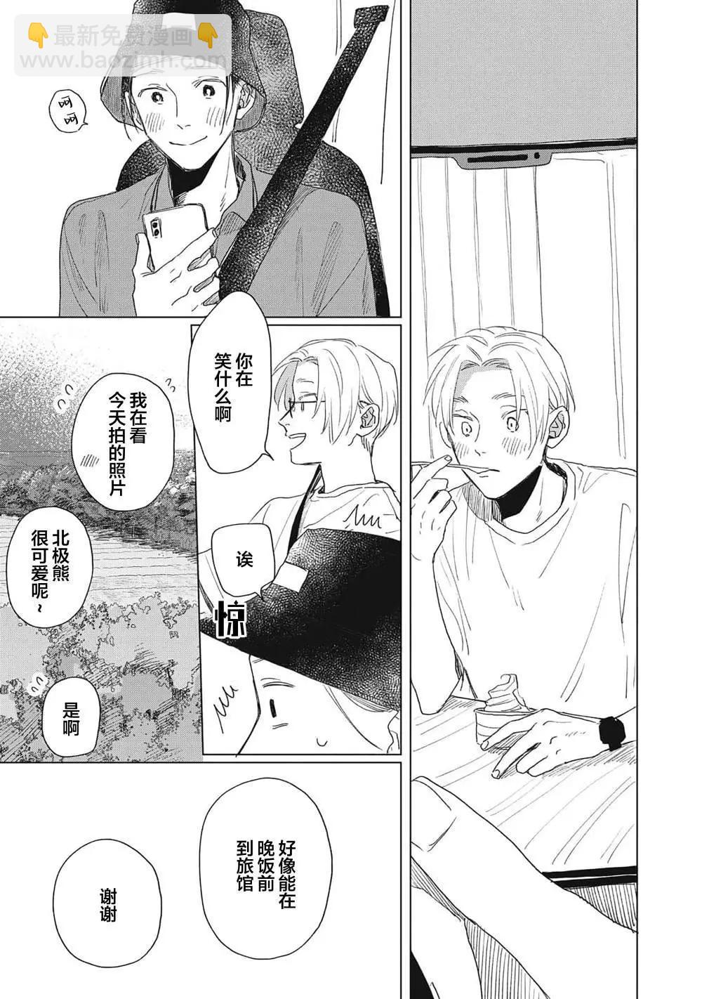 千葉教練永不屈服 - 第03話 - 5