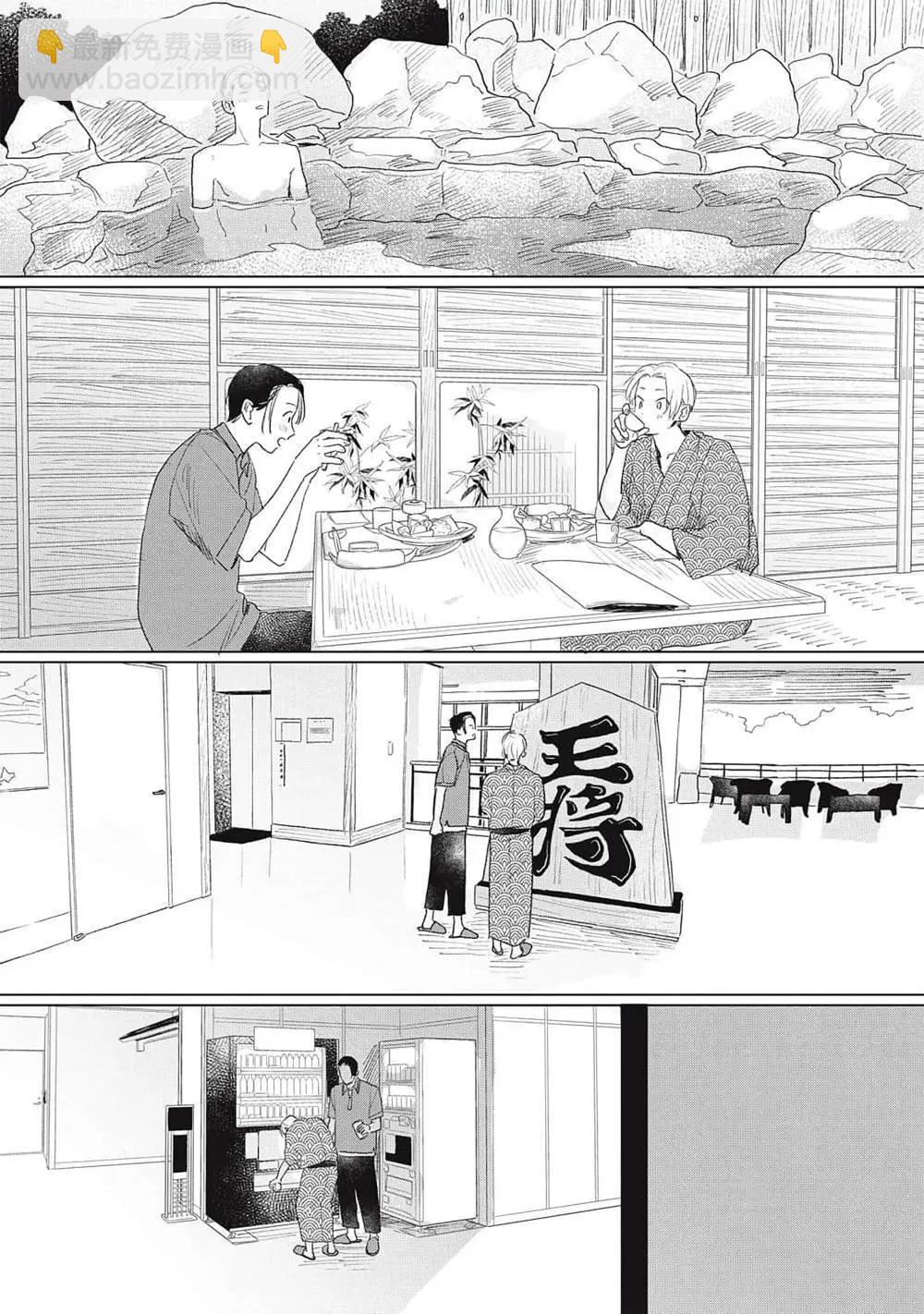 千葉教練永不屈服 - 第03話 - 1
