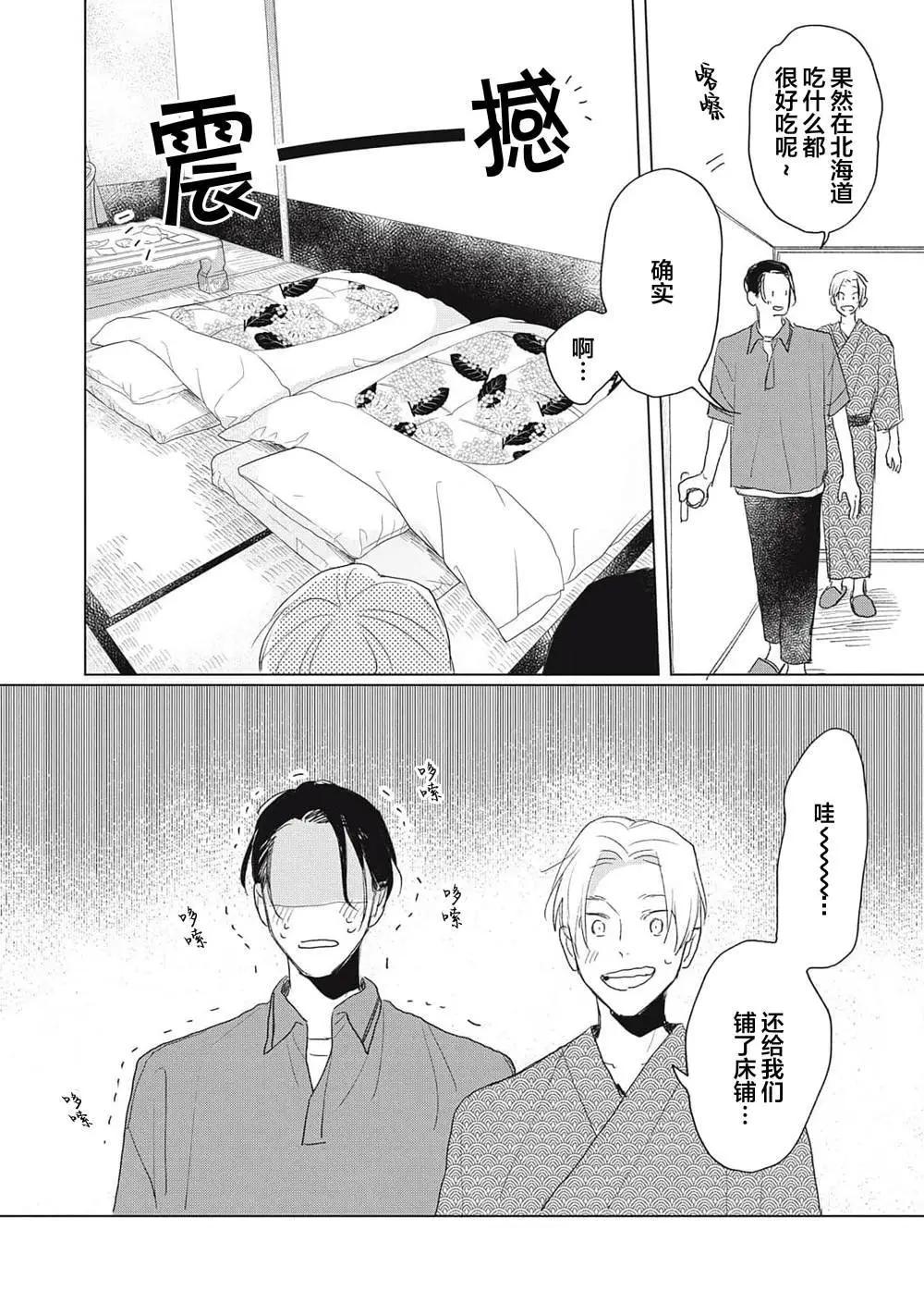 千葉教練永不屈服 - 第03話 - 2