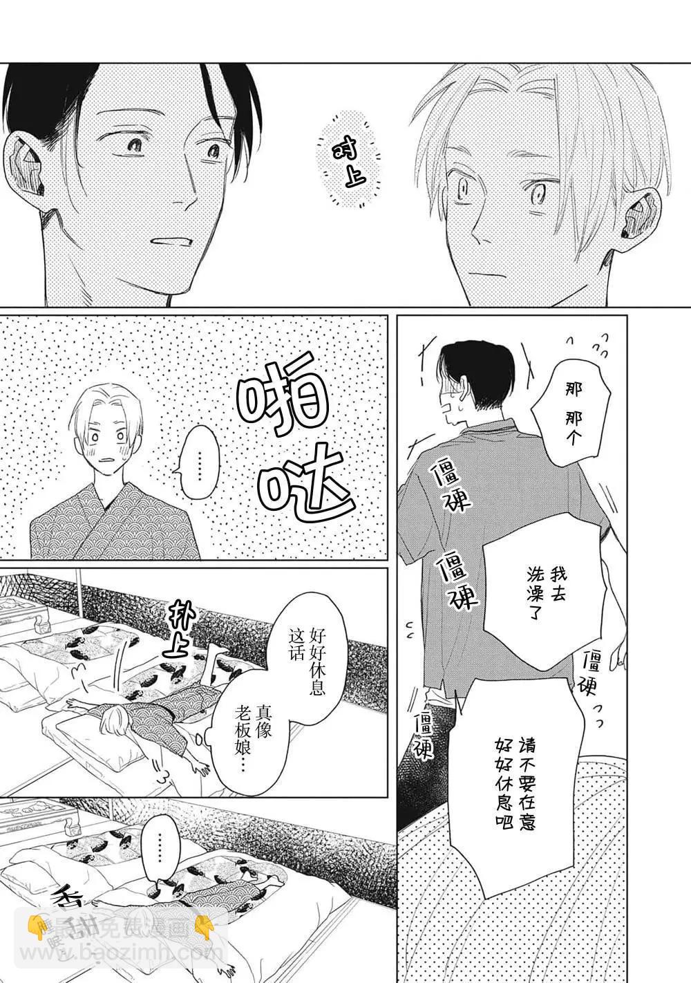 千葉教練永不屈服 - 第03話 - 3