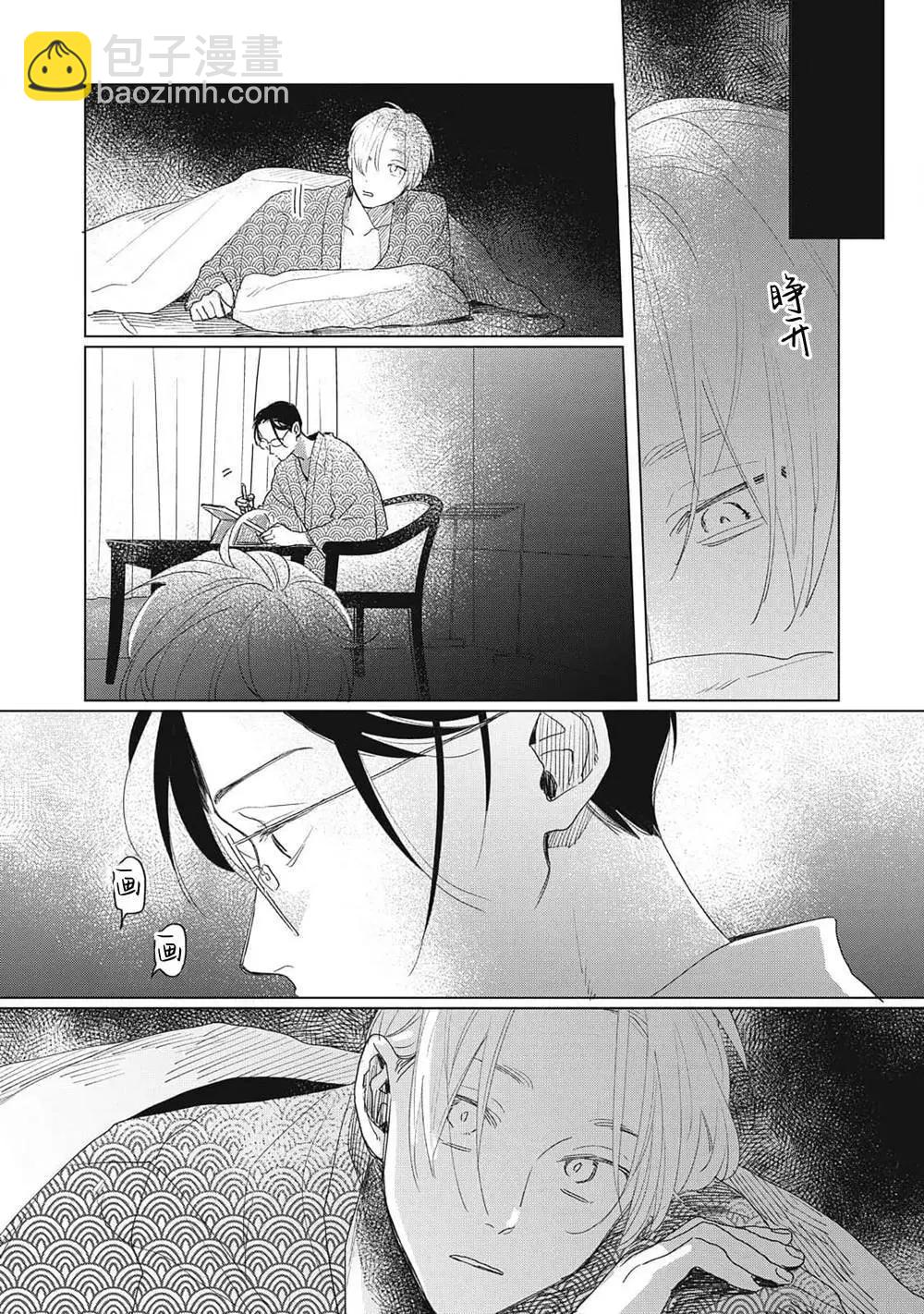 千葉教練永不屈服 - 第03話 - 4