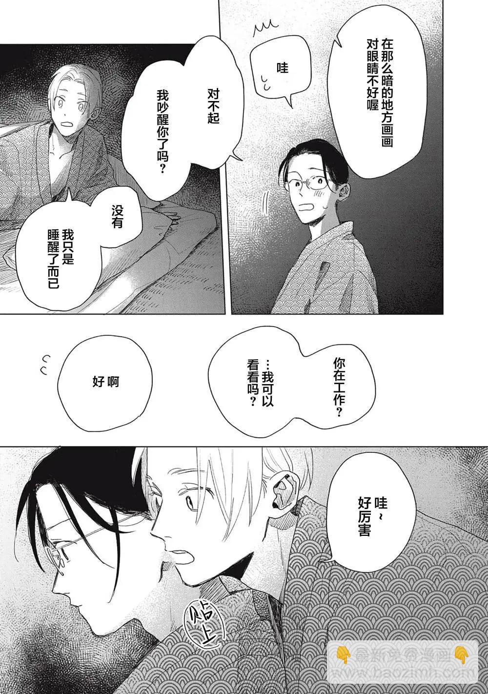千葉教練永不屈服 - 第03話 - 5