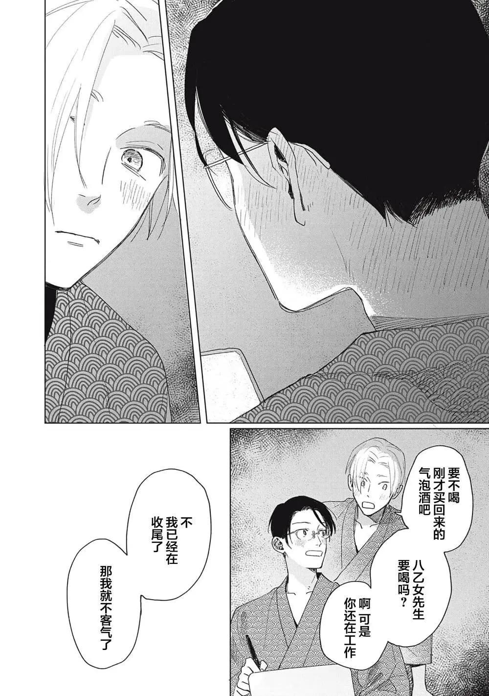 千葉教練永不屈服 - 第03話 - 6