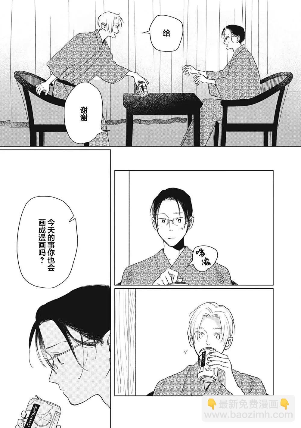千葉教練永不屈服 - 第03話 - 1