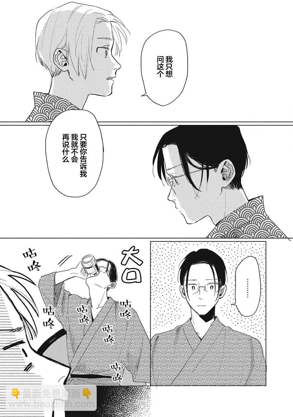 千葉教練永不屈服 - 第03話 - 3