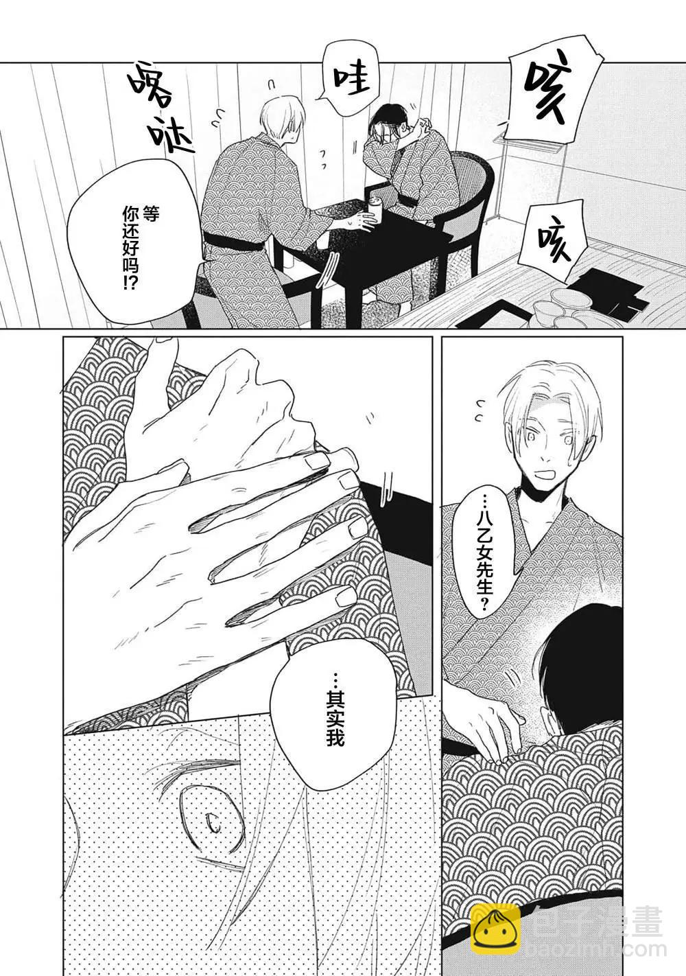 千葉教練永不屈服 - 第03話 - 4