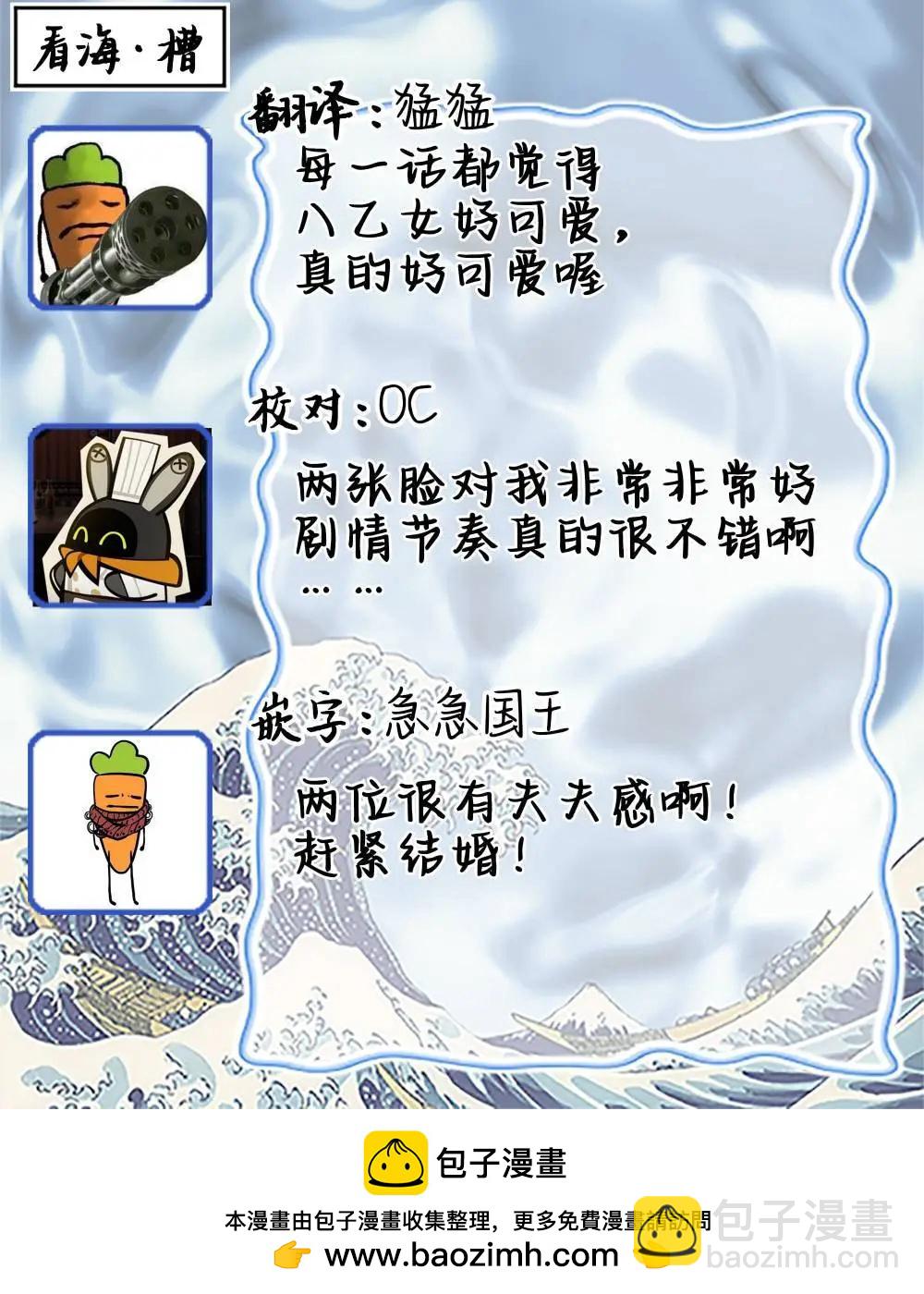 千葉教練永不屈服 - 第03話 - 6