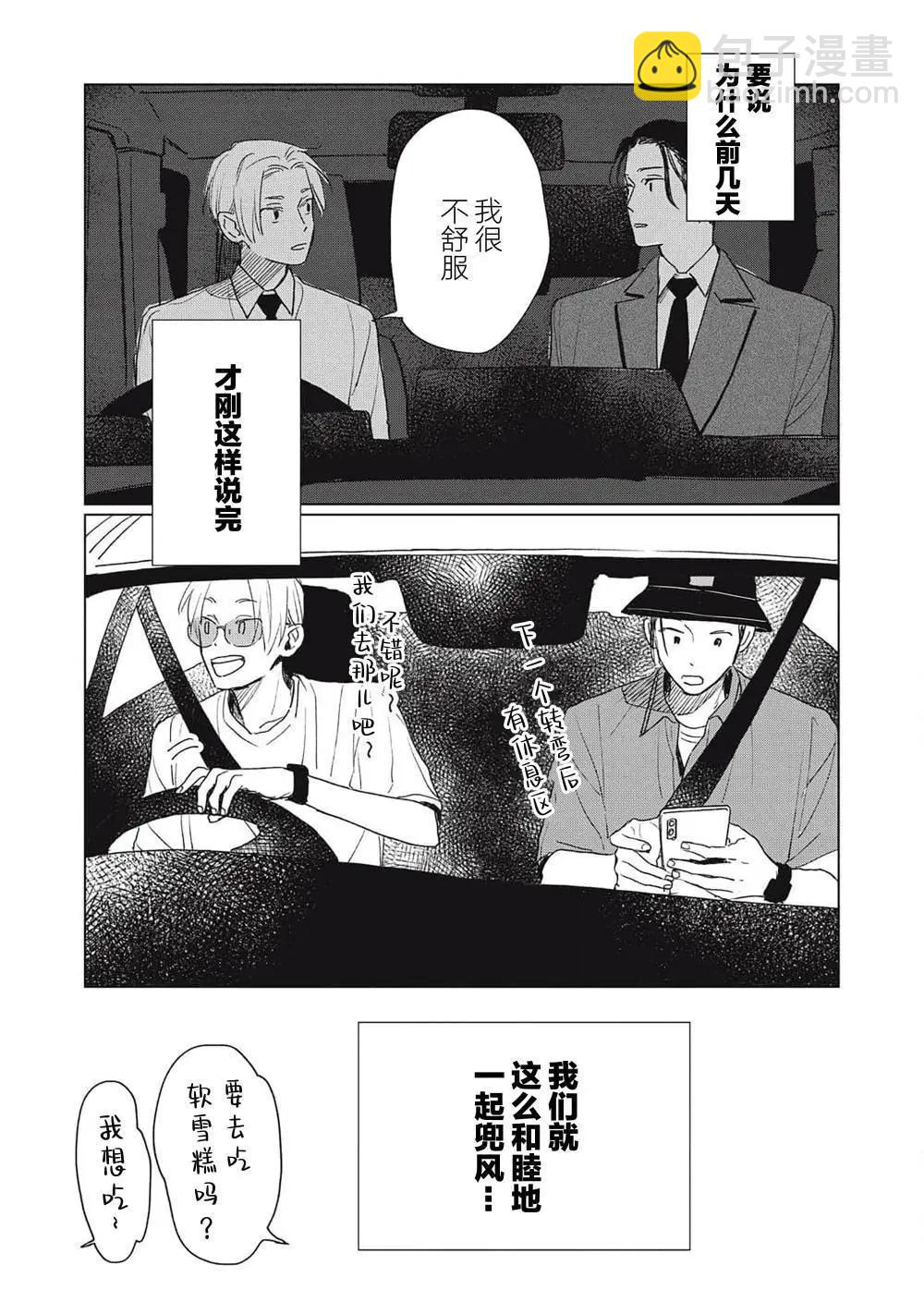千葉教練永不屈服 - 第03話 - 5