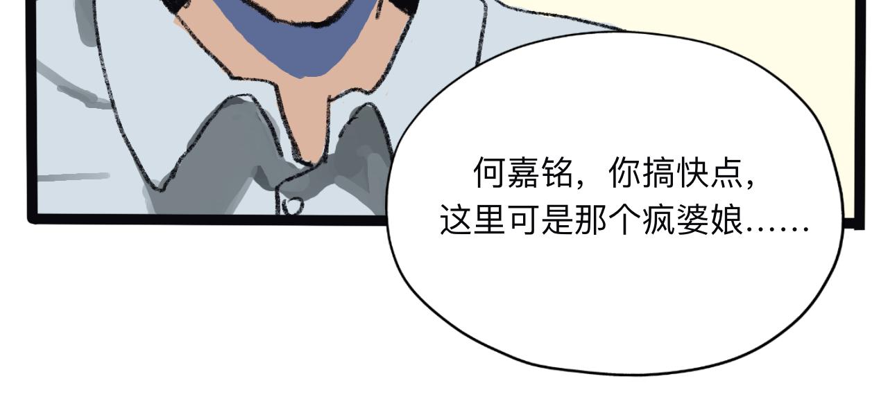 千禧辣妹 - 第四話(1/3) - 4