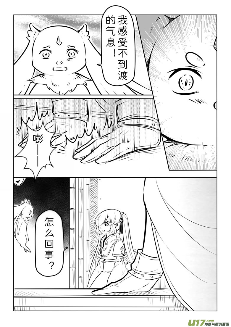 第一百零二章-第107话