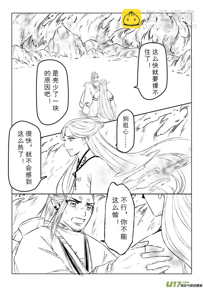 第一百一十六章-第121话