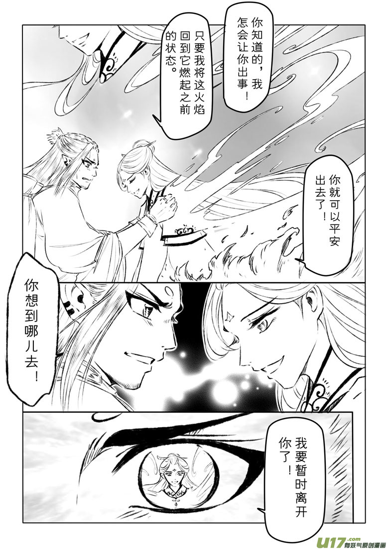 第一百一十六章-第121话