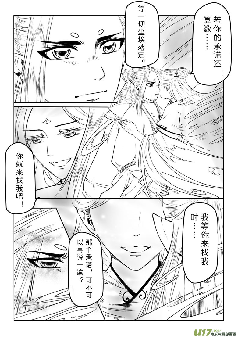 第一百一十六章-第121话