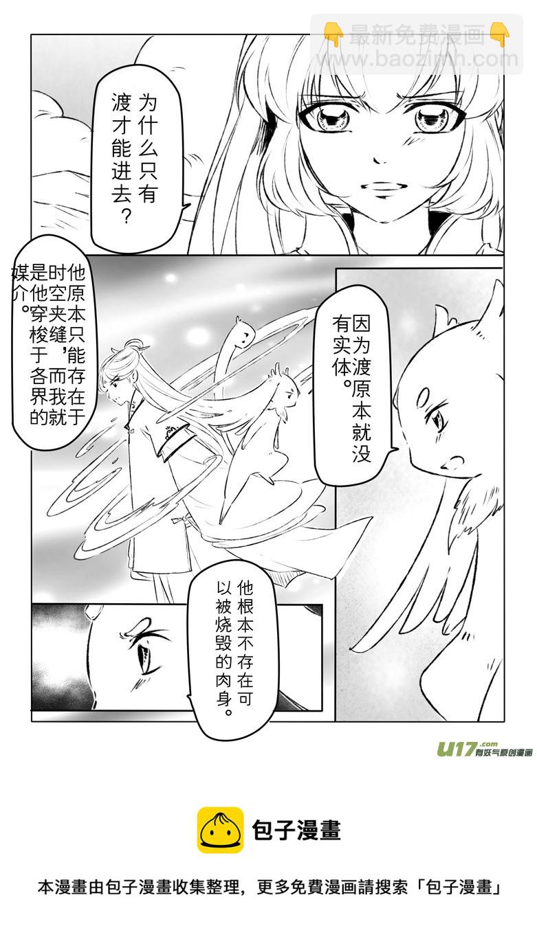 第一百一十六章-第121话