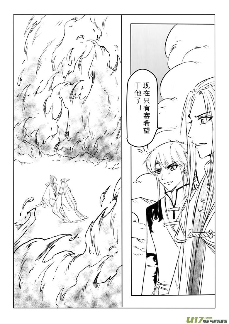 第一百一十六章-第121话