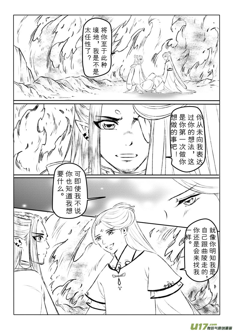 第一百一十六章-第121话