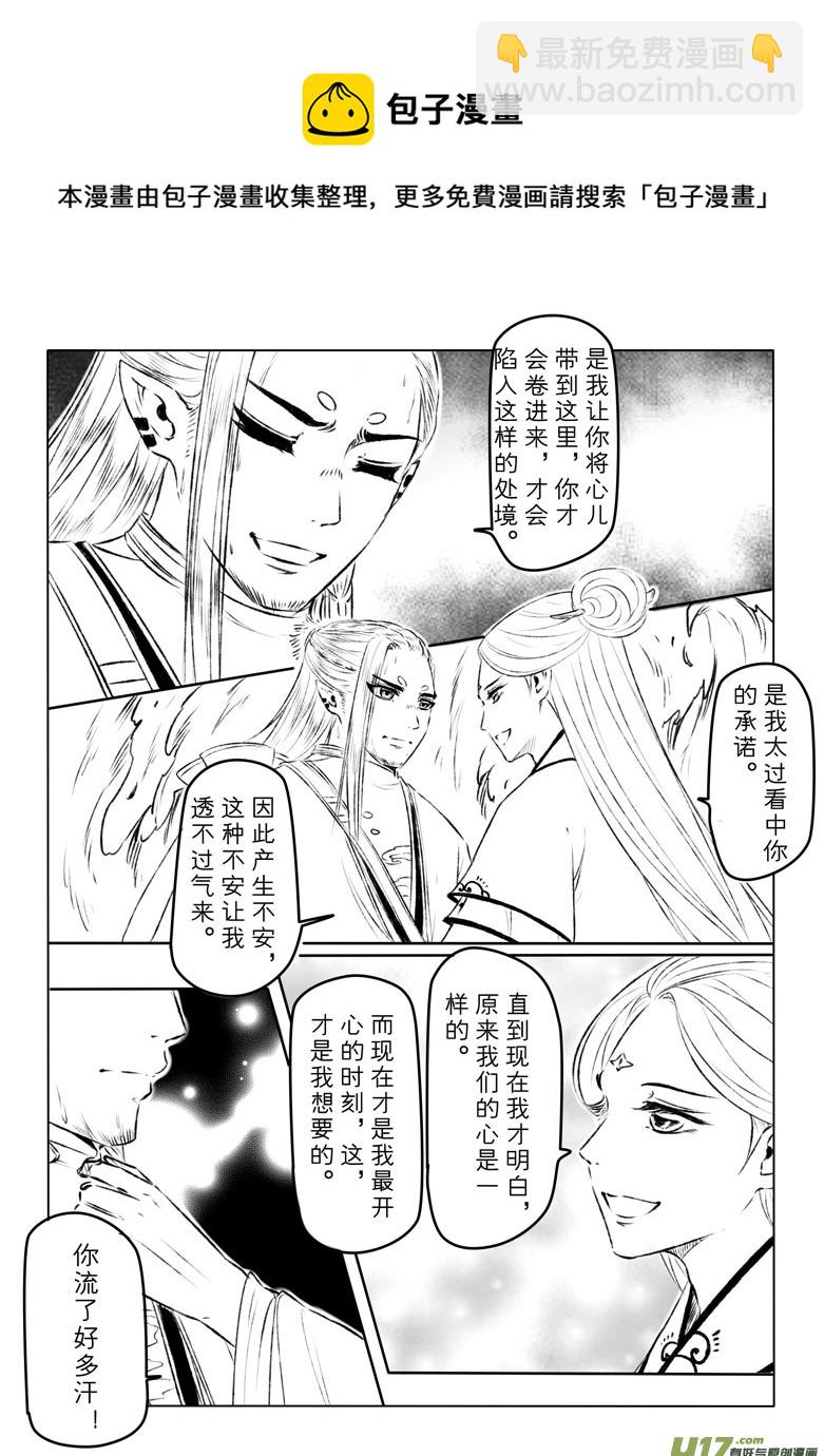 第一百一十六章-第121话