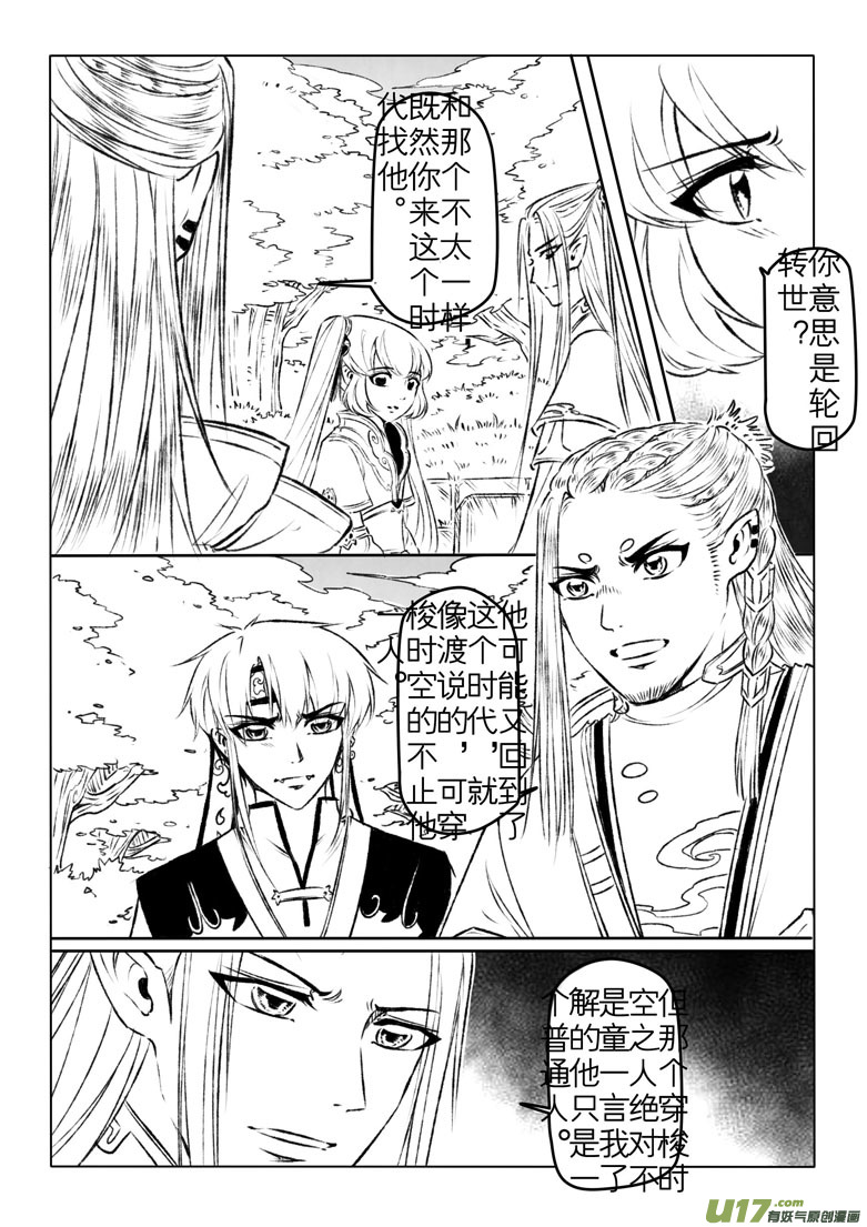 第一百二十章-第125话