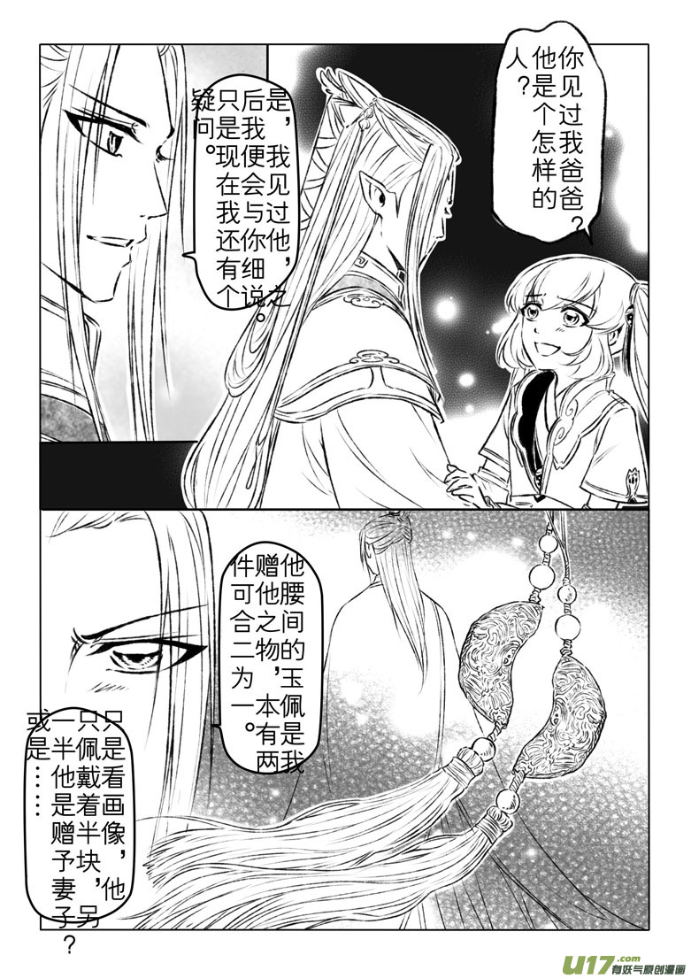 第一百二十章-第125话