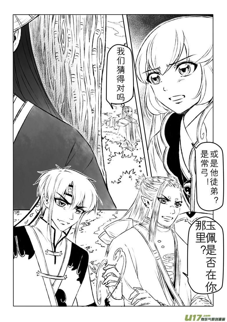 第一百二十章-第125话