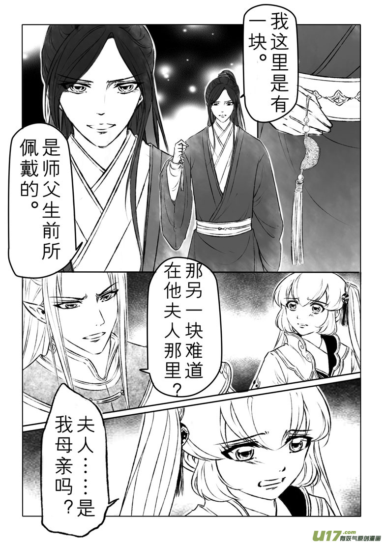 第一百二十一章-第127话