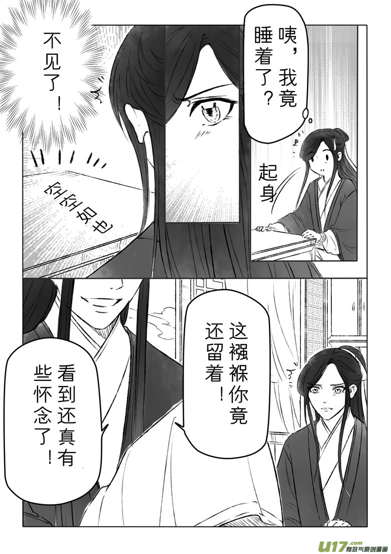 第一百三十一章-第137话