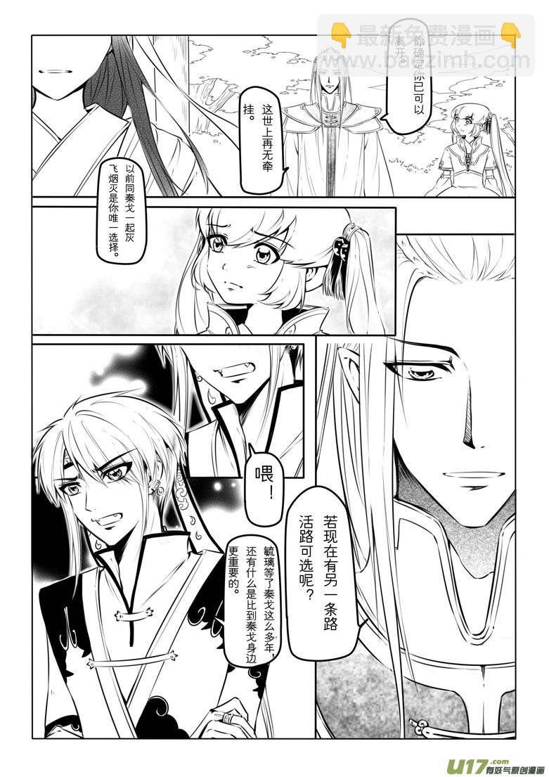 第十六章(1/2)-第15话