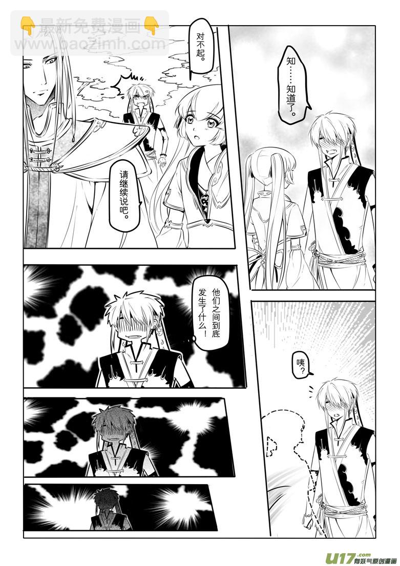 第十六章(1/2)-第15话