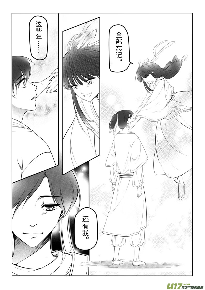 第十六章(1/2)-第15话