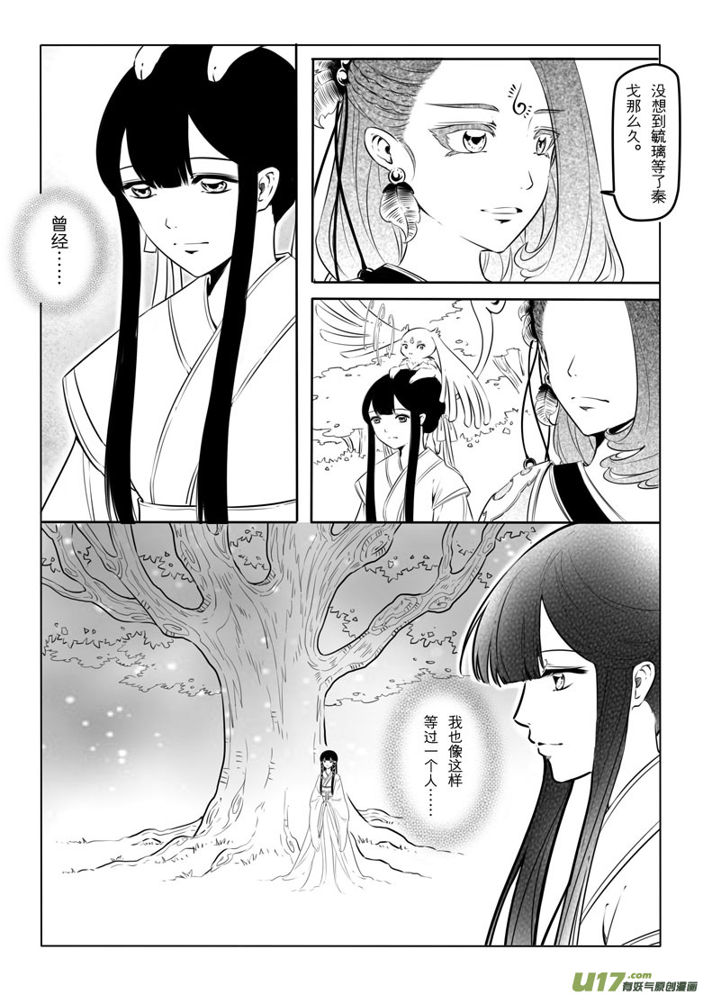 第十六章(1/2)-第15话