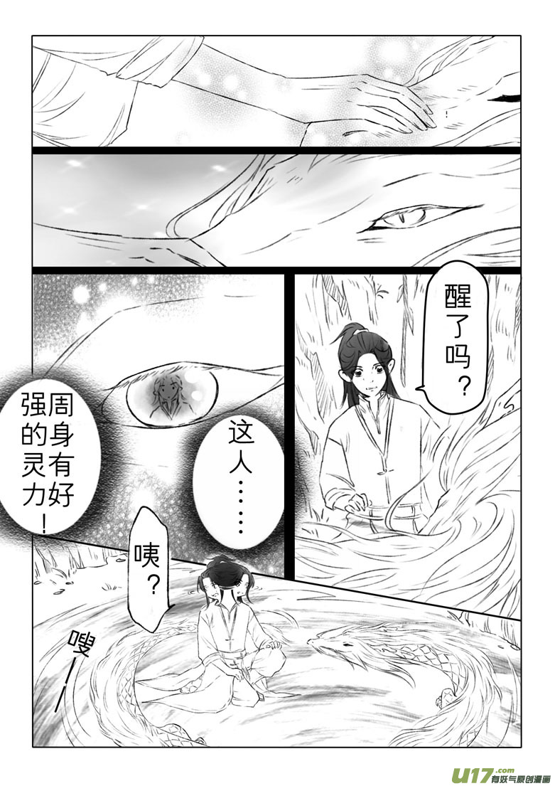 第一般五十一章-第157话