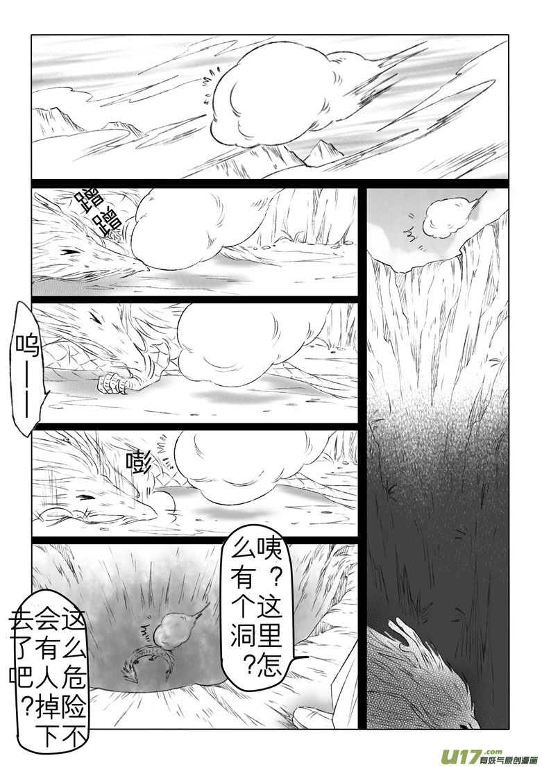 第一般五十一章-第157话